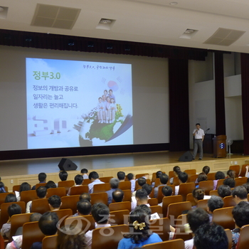 대전교육청은 지난 26일 본청 대강당에서 일선학교 행정실장 등 350여 명이 참석한 가운데 '정부3.0 정보공개 교육'을 시행했다.