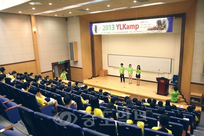 ▲ 10일 KAIST 창의학습관에서 열린 '2013 YLKamp' 개회식 모습.