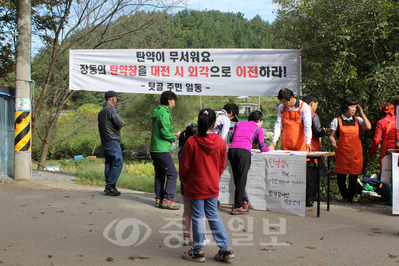 ▲ 대전 대덕구 장동 주민들이 산림욕장 입구에서 제1탄약창 이전을 촉구하는 주민 서명을 받고 있다.