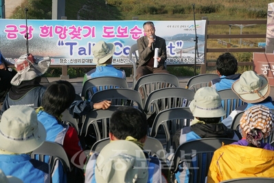 ▲ 금강 해수유통추진단은 지난 21일 금강하굿둑 해수유통 바로알기 토크 콘서트를 개최했다.