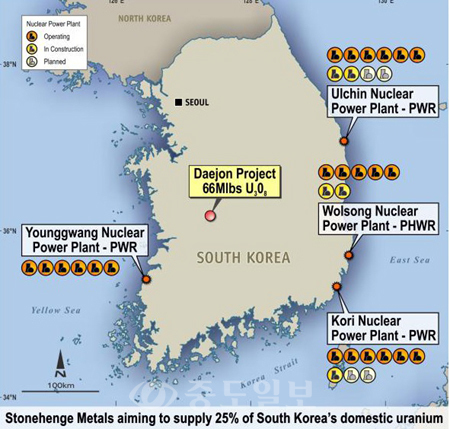 ▲ 스톤헨지메탈즈가 호주 우라늄콘퍼런스에서 발표한 대전프로젝트.