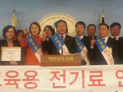 ▲ 교육용전기료 인하 충남추진위원회(위원장 김종문 도의원)는 4일 국회 산업통상자원위원회에 서명서를 전달하고 기자회견을 가졌다. 