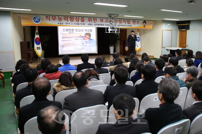 ▲ 세종시교육청 전직원이 지난 10일 조치원 대동초등학교 소강당에서 '스마트한 보고서 작성법' 강의를 듣고 있다.