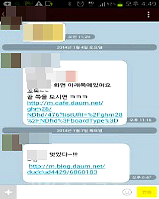 4일 시민이 제공한 한 보령시장 후보의 메시지.