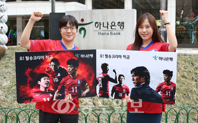 ▲ 한국 축구 국가대표팀 성적 결과에 따라 우대금리를 제공하는 'Let's Go 브라질 오! 필승 코리아 적금 2014'.