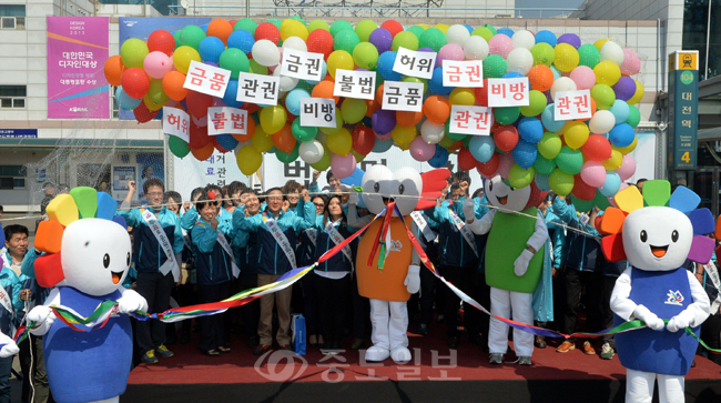 ▲공정선거 지원단 발대식이 1일 대전역 서광장에서 열려 선거지원 단원들이 공명선거를 기원하는 퍼포먼스를 펼치고 있다. 이성희 기자 token77@