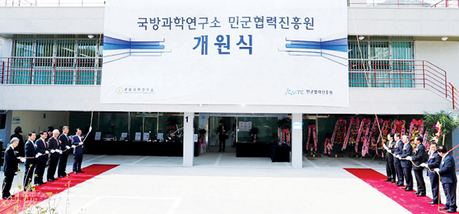 ▲ 국방기술과 민간 정보통신기술(ICT)의 융합기술 개발 등을 주도할 '민군협력진흥원'이 14일 대전시 유성구 반석동에서 문을 열었다. 염홍철 대전시장과 백홍렬 국방과학연구소(ADD) 소장 등이 민군협력진흥원 현판 제막을 하고 있다. [연합뉴스 제공]