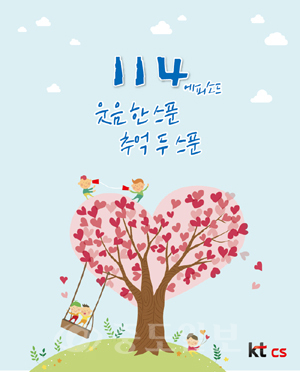 ▲ 114탄생 79주년을 기념해 만든 에피소드집 '웃음 한 스푼, 추억 두 스푼'.