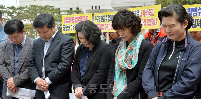 태안 해병대 캠프의 유가족들이 17일 대전지방법원 앞에서 사고 책임자들에 대한 항소심 재판을 앞두고 책임자의 엄중처벌을 요구하기 위한 기자회견에 앞서 진도 여객선 침몰사고의 희생자들을 애도하며 묵념하고 있다. 
<br />이성희 기자