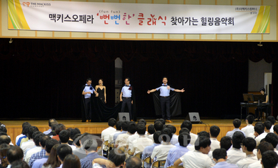 ▲ 충남기계공고 학생ㆍ학부모ㆍ교직원들이 3일 오후 학교를 직접 찾은 맥키스사(옛 선양)의 '찾아가는 힐링 음악회'를 관람하며 즐거운 한 때를 보내고 있다.
<br />사진=이성희 기자