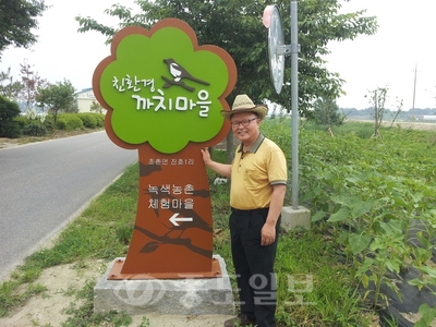 ▲ 까치마을 녹색농촌체험마을위원장인 강재선씨가 마을 입구에서 친환경 생명운동에 대해 설명하고 있다. 