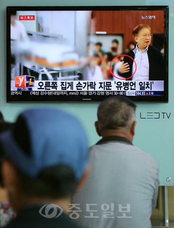 지난달 12일 전남 순천시 서면 학구리 매실밭에서 발견된 변사체의 DNA가 '세월호 실소유주' 유병언 전 세모그룹 회장과 일치한다고 경찰이 발표한 가운데 22일 오후 서울역에서 시민이 관련 뉴스를 보고 있다.
<br />연합뉴스