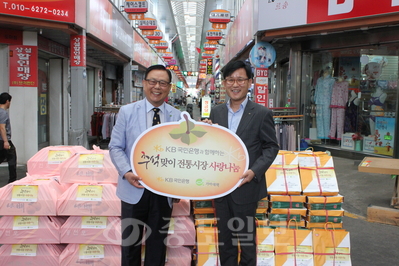 ▲ KB국민은행(은행장 이건호)은 2일 국제구호단체 기아대책과 함께 서구 도마동에 위치한 도마큰시장에서 저소득가정에 전달할 생필품을 구입하는 추석맞이 전통시장 사랑나눔 행사를 가졌다.