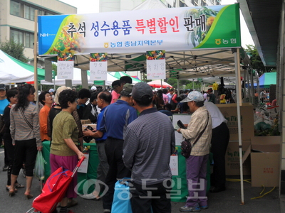 ▲ 지난해 열린 '추석맞이 농축산물 직거래 장터' 모습.