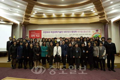 ▲ 주한외국 여성과학기술인 네트워크 활성화를 중점으로 한 '과학외교 정책토론회' 모습. 