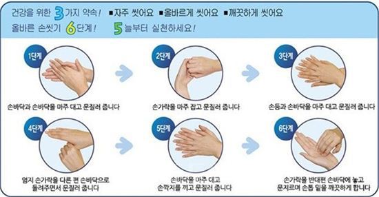 ▲ ‘세계 손씻기의 날’ /사진=범국민 손씻기 운동본부