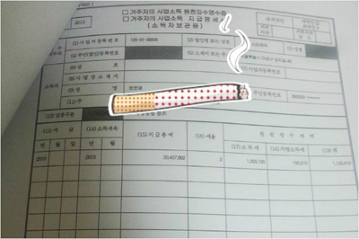 ▲ 사진출처=문준영 SNS 소득내역 캡처