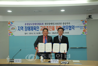 ▲ 박노철 충남도장애인체육회 사무처장이 16일 충남도청 소회의실에서 지역 장애인체육인 일자리 창출을 통한 자립 지원 업무협약을 체결했다. [충남장애인체육회 제공 제공]