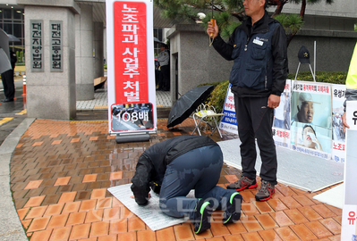 ▲ 21일 오전 대전 서구 대전 고등·지방법원청사 앞에서 금속노조원이 '노조파괴 사건 재정신청 수용'을 요구하며 릴레이 108배를 하고 있다.  /연합뉴스