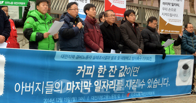 대전지역 경비노동자 실태조사결과 발표 및 대량해고 방지 촉구 기자회견이 15일 대전지방고용노동청 앞에서 열려 관계자들이 결과를 발표하고 있다.
<br />이성희 기자 token77@