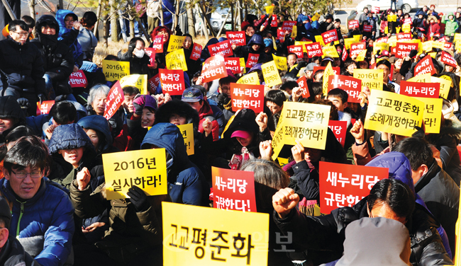 ▲ 고교평준화충남운동본부와 천안고교평준화시민연대 회원 등 150여 명이 27일 오후 충남도의회 주차장 앞에서 고교평준화 조례 개정안 통과를 촉구하는 결의대회를 갖고 “고교평준화 조례 개정 하라, 2016년 실시하라” 등 구호를 외치고 있다. 내포=박갑순 기자 photopgs@