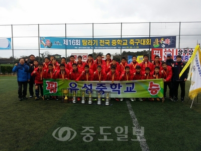 ▲ 대전 유성중 축구부 선수 및 지도자 등이 제16회 탐라기 전국 중학교 축구대회에서 우승한 뒤 기념촬영한 모습.[대전시체육회 제공]