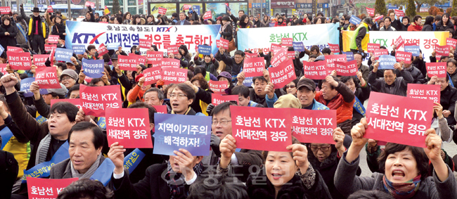 ▲호남고속철도 서대전역 경유 확대 대전시민 결의대회가 3일 대전역 서광장에서 열려 참석한 시민들이 피켓을 들고 구호를 외치고 있다. 이성희 기자 token77@