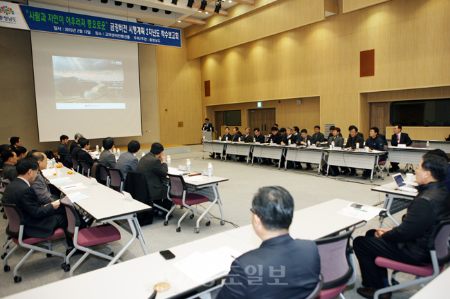 ▲ 충남도는 지난 13일 공주 아트센터 고마 컨벤션홀에서 '금강비전 시행계획 수립 2차 연도 연구용역 착수보고회'를 개최했다.