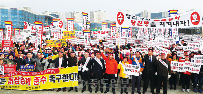 ▲ 당진과 아산시민 1000여 명이 7일 오전 정부세종청사에서 집회를 갖고 최근 평택시와 분쟁을 겪고 있는 당진항 서부두 매립지에 대해 충남도 땅임을 주장하고 있다. [당진시 제공]