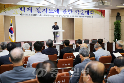 ▲ 11일 서산시청 대회의실에서 열린 '칠지도와 백제의 사찰제련 학술대회'에서 김영인 서산시 부시장이 인사말을 하고 있다.