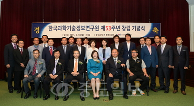 ▲ 한국과학기술정보연구원(KISTI)은 18일 대전 본원에서 한선화 원장과 이상민 의원 등이 참석한 가운데 창립 53주년 기념식을 열고 새로운 도약을 다짐했다.