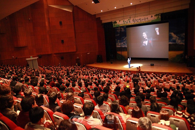 ▲ 전인교육학회와 마음수련 메인센터 주관으로 지난 2013년 전국 17개 시·도 투어로 진행된 '마음수련 토크콘서트 부산 공연' 모습.(제공=마음수련 메인센터)