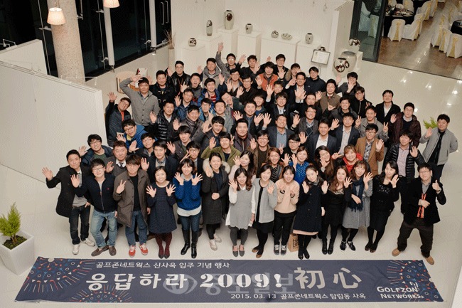 ▲ 지난 3월 열린 골프존네트웍스 사옥(탑누리) 입주기념 행사에서 임·직원들이 기념촬영을 했다.