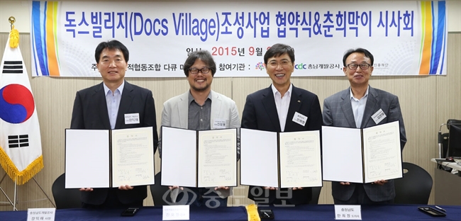 ▲ 2일  안희정 지사와 진모영 감독 등이 충청남도 내포신도시에 '독스 빌리지'(Docs Village) 건설을 위한 업무협약을 체결챘다. <<충남도 제공>>