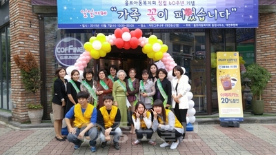 ▲ 홀트아동복지회 충청사무소가 7일 둔산동의 커피전문점에서 홀트 창립 60주년 기념 일일카페를 열었다.