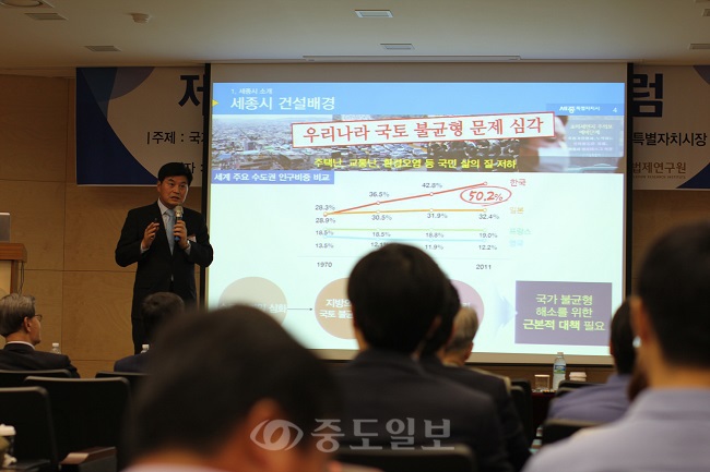 ▲ 이춘희 세종시장이 지난 8일 오후 반곡동 한국법제연구원에서 열린 제17회 입법정책포럼에 참가, ‘국가균형발전을 선도하는 세종시 미래 그리고 법적 과제’에 대한 발제에 나서고 있다.(제공=한국법제연구원)