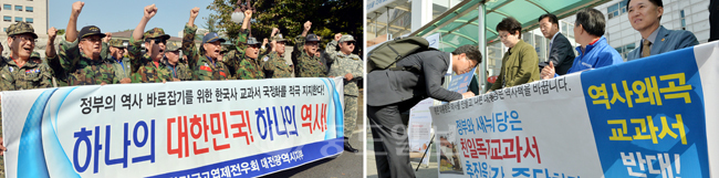 ▲ 국사교과서의 국정화를 놓고 논란이 끊이지 않고 있는 가운데 15일 대전시교육청 앞에서 고엽제전우회 대전시지부 회원들이 국정화를 찬성하는 기자회견을 가진 후 구호를 외치고 있다.<왼쪽 사진> 새정치민주연합 대전시당 관계자들이 대전역 서광장에서 국정화 반대 서명운동을 받고 있다.
<br />이성희 기자 token77@