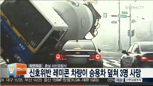 ▲ 사진출처=연합뉴스TV 캡쳐