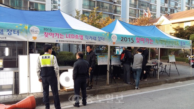 ▲ 지난달 29일 문화동 삼성푸른아파트에서 열린 ‘찾아가는 LED조명 직거래 장터 및 녹색에너지제품 홍보 사업’을 위한 홍보부스 모습.
