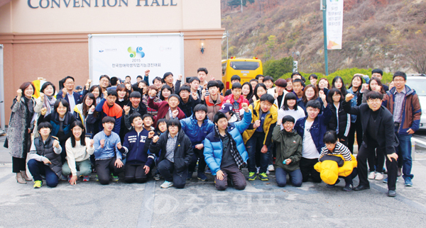 ▲ 전국장애학생직업기능경진대회에 참석한 지도교사와 출전선수들 모습.[충남교육청 제공]