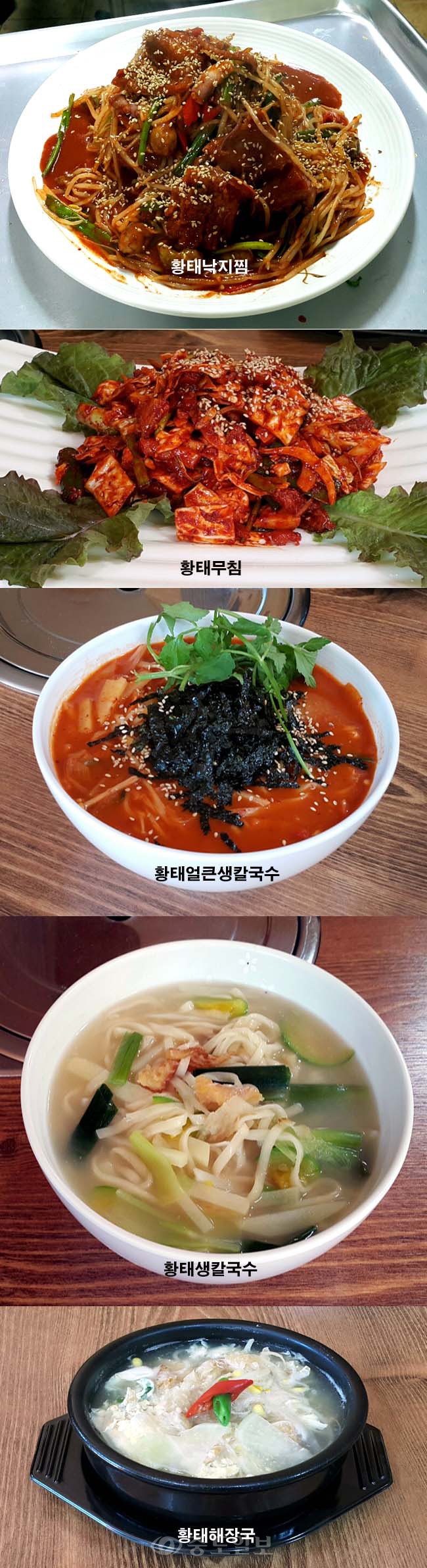 ▲ 황태해장국을 비롯해 황태무침, 황태생칼국수 등 황태를 활용한 다양한 요리도 맛볼 수 있다. 