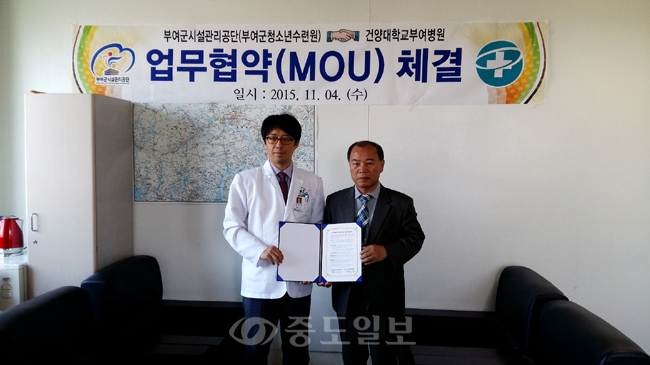 ▲ 부여군청소년수련원이 안전을 위한 의료기관과의 업무협약을 체결했다.