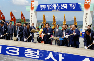 ▲ 3일부터 국가기록원 대전기록관에서 열리는 '기록으로 보는 대전(大田)' 기획전에 전시되는 '1993년 정부3청사 기공식'. [연합뉴스 제공]