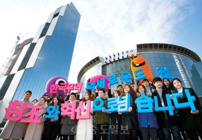 ▲ 4일 오전 서울 삼성동 코엑스 동측광장에서 무역협회 관계자들이 무역의 날을 기념하는 내용의 피켓을 든 채 기념촬영을 하고 있다.  /연합뉴스