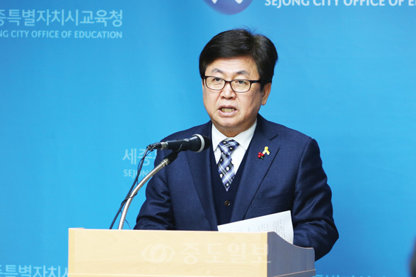 ▲ 최교진 교육감이 29일 교육청에서 기자회견을 열고 올해 교육정책을 평가하고 내년 계획을 발표하고 있다.[세종교육청 제공]