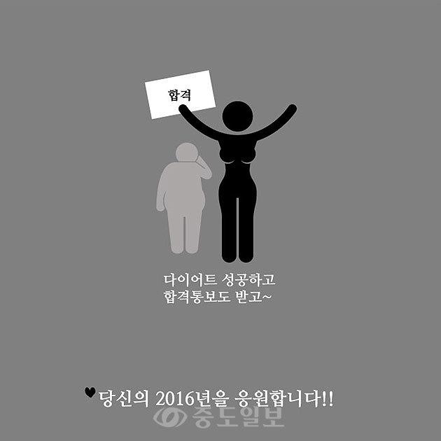 ▲ 올해는 다이어트에도 성공하고, 입사든 이직이든 합격통보도 받는 승승장구의 해가 되었으면 좋겠습니다. 모두의 새해계획, 성공을 기원합니다. /연선우 기자