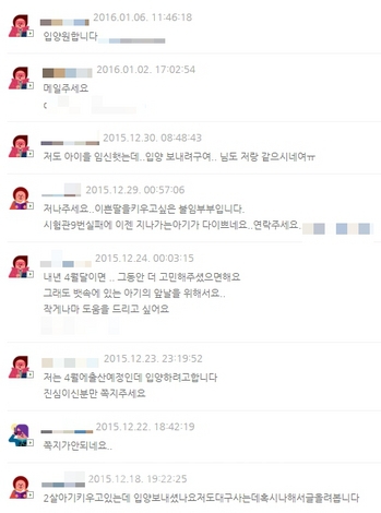 ▲ 인터넷 포털 게시글 캡처 사진.