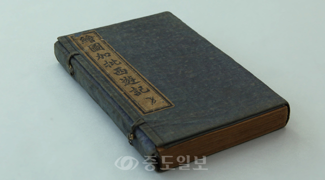 ▲ 회도가비서유기(繪圖加批西遊記), 중국, 1907, 은진송씨제월당가 기탁