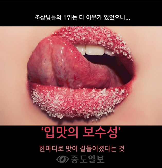 ▲ ‘맛에 길들여 진다는 것’ 곧 제품의 역사를 말합니다. 올해 66살이 된 ‘칠성사이다’ 가 여전히 국민음료로 사랑받고 있는 이유이기도 하죠. 