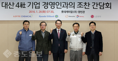 ▲ 이완섭 시장과 대산4사 공장장들이 환경오염 공동대처를 다짐하며 파이팅을 외치고 있다. 